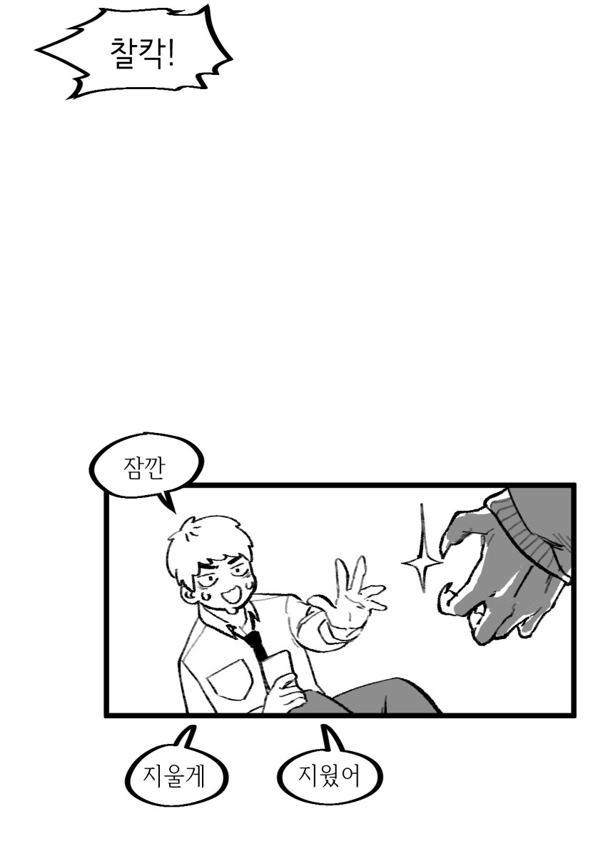 수상하게 허리가 긴 소꿉친구 만화_19.jpg