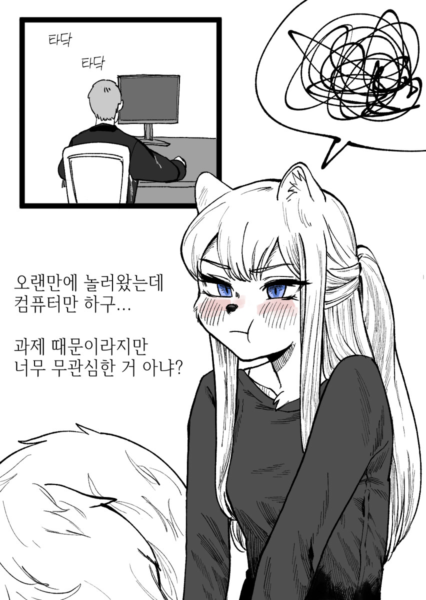 수상하게 허리가 긴 소꿉친구 만화_22.jpg