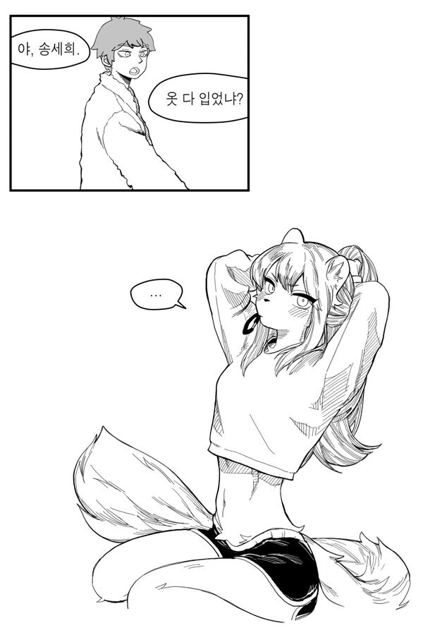 수상하게 허리가 긴 소꿉친구 만화_37.jpg