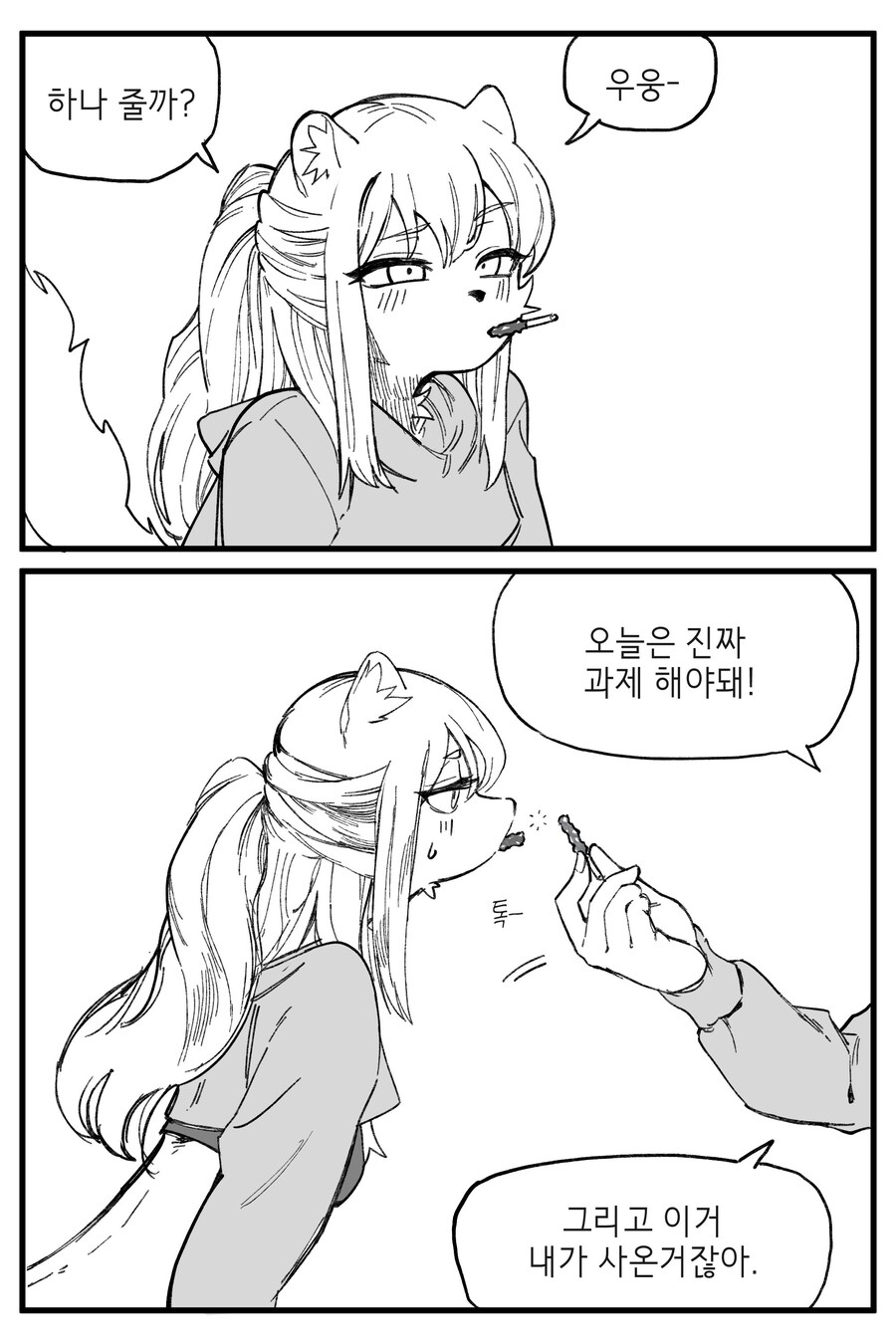 수상하게 허리가 긴 소꿉친구 만화_42.jpg