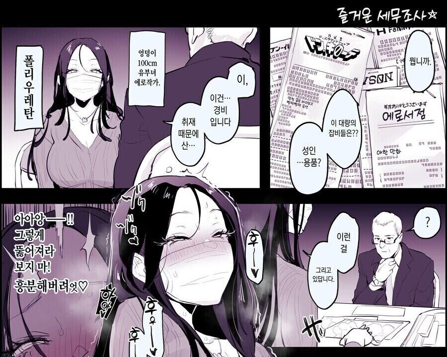 크리스마스에 자기 몸매 사진 올리는 유부녀 망가 작가.jpg_1.jpg