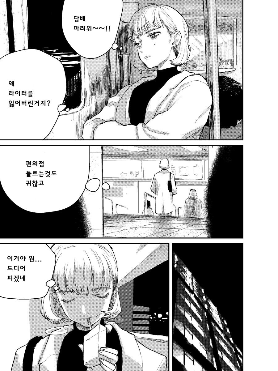 죽은 직장상사의 아이를 대신 맡아주는 manhwa_1.jpg