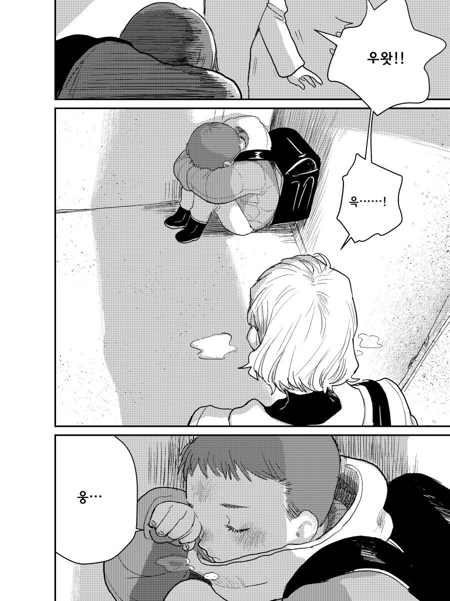 죽은 직장상사의 아이를 대신 맡아주는 manhwa_2.jpg