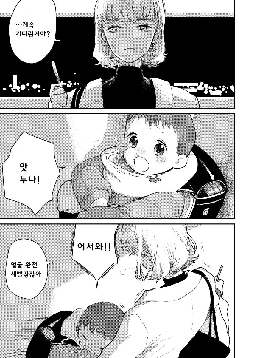 죽은 직장상사의 아이를 대신 맡아주는 manhwa_3.jpg