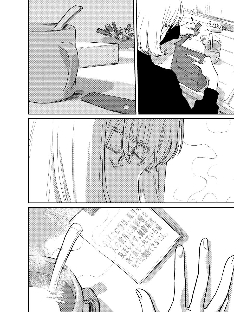 죽은 직장상사의 아이를 대신 맡아주는 manhwa_8.jpg