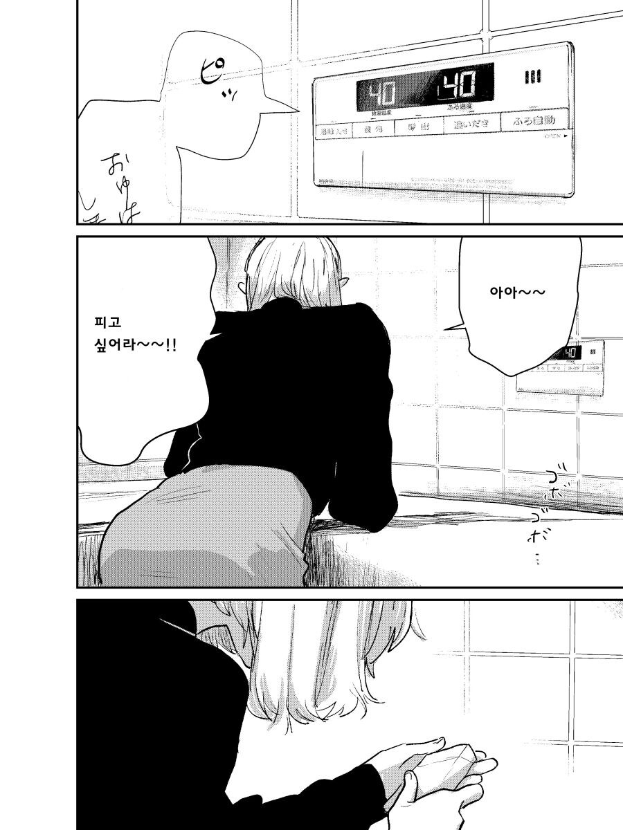 죽은 직장상사의 아이를 대신 맡아주는 manhwa_10.jpg