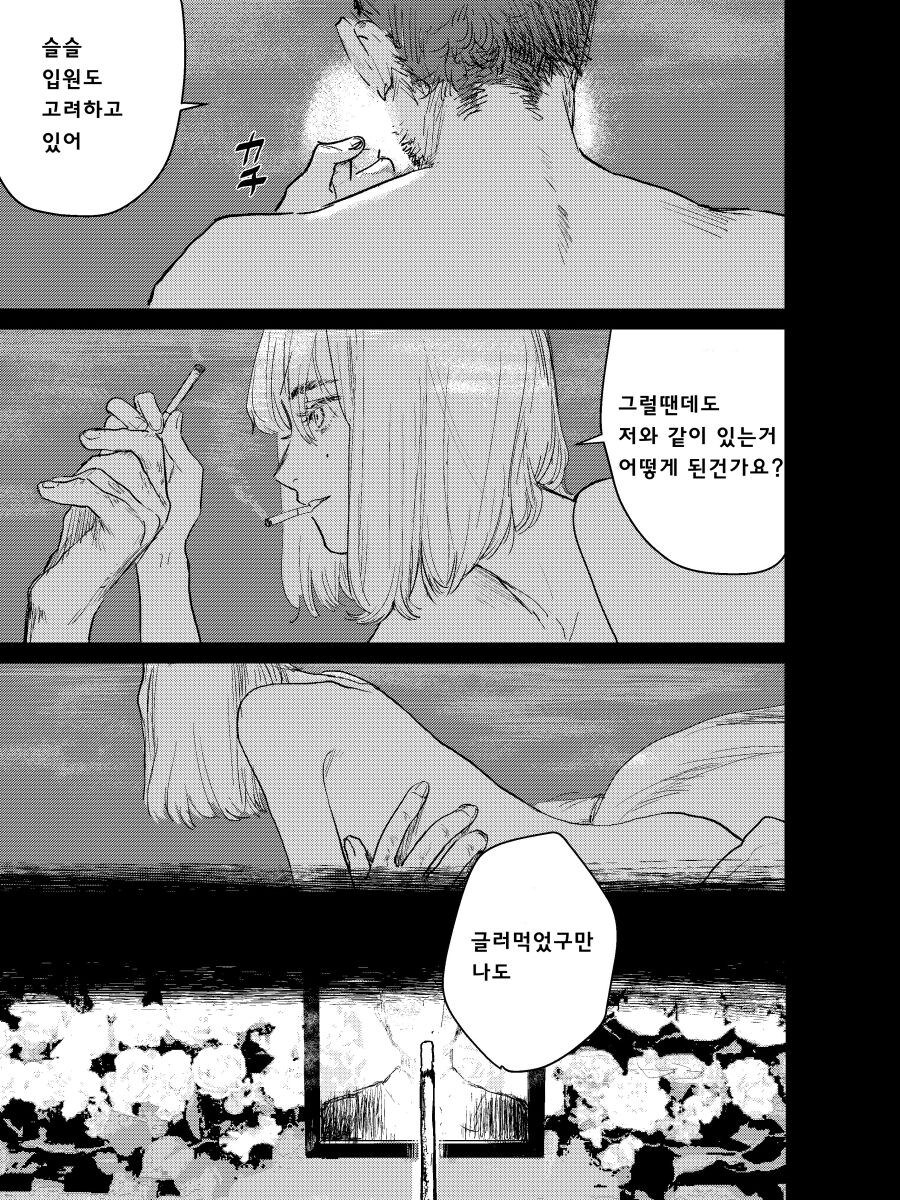 죽은 직장상사의 아이를 대신 맡아주는 manhwa_13.jpg