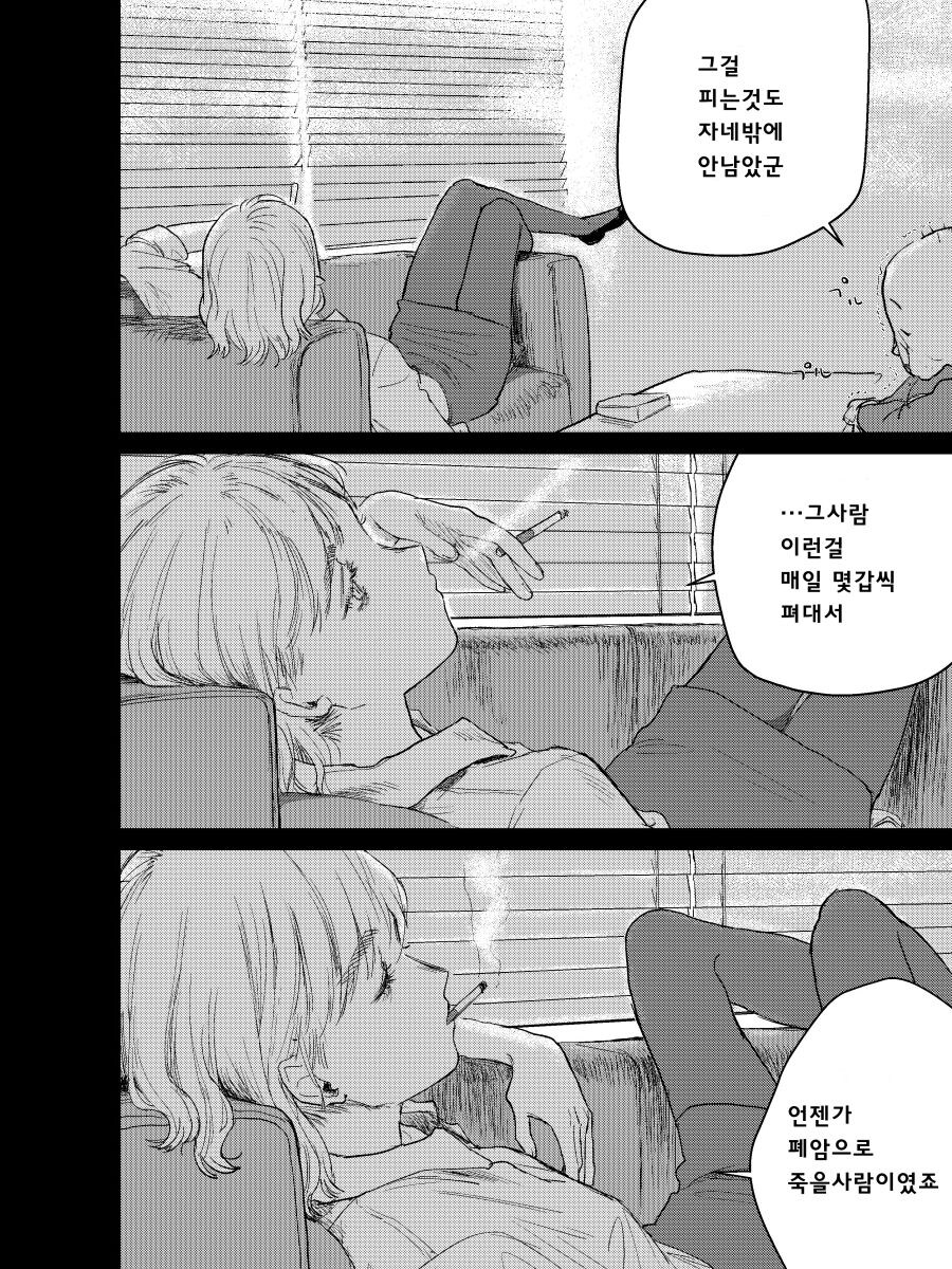 죽은 직장상사의 아이를 대신 맡아주는 manhwa_16.jpg