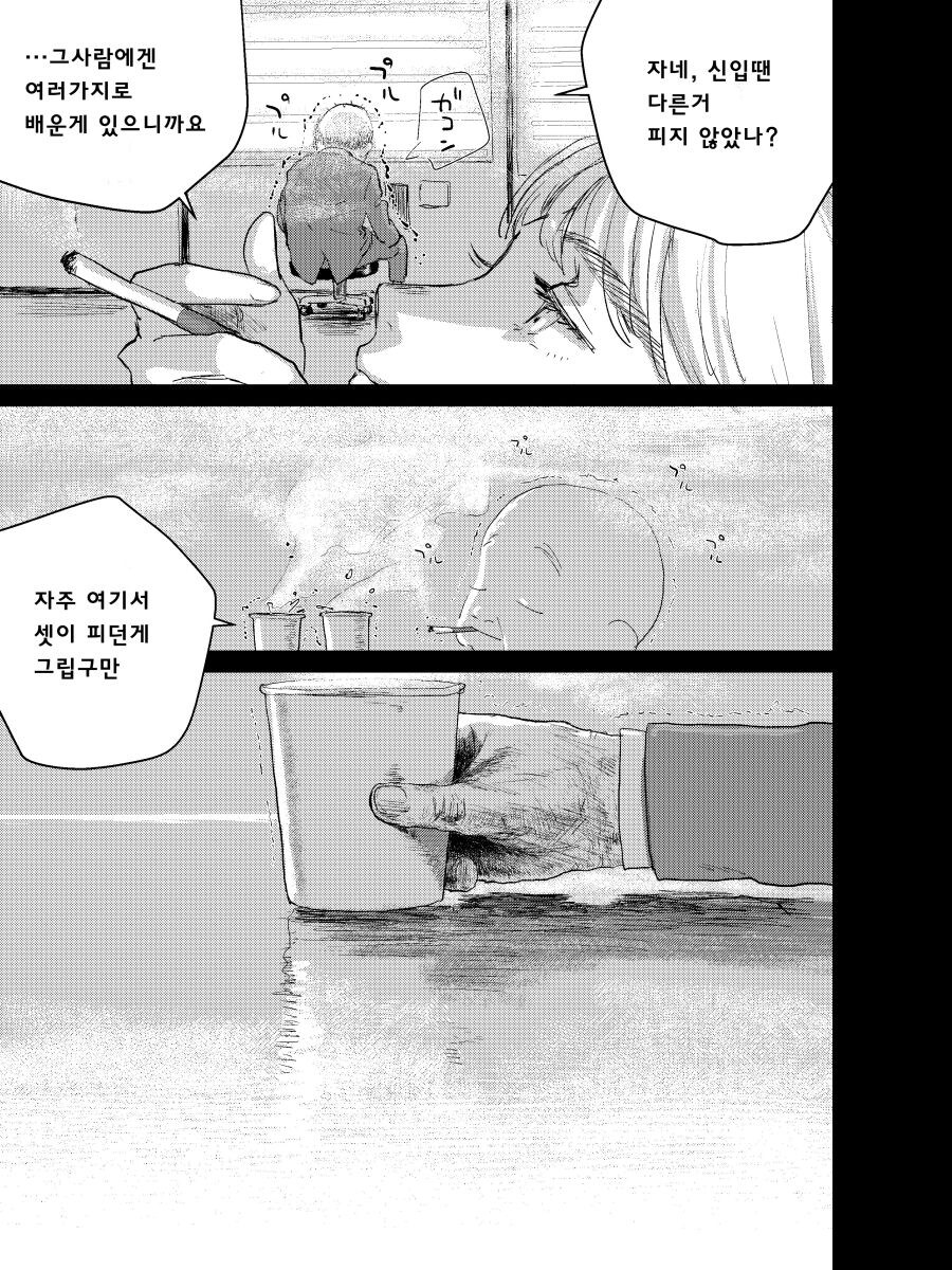 죽은 직장상사의 아이를 대신 맡아주는 manhwa_17.jpg