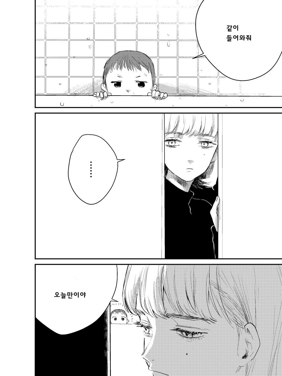 죽은 직장상사의 아이를 대신 맡아주는 manhwa_22.jpg