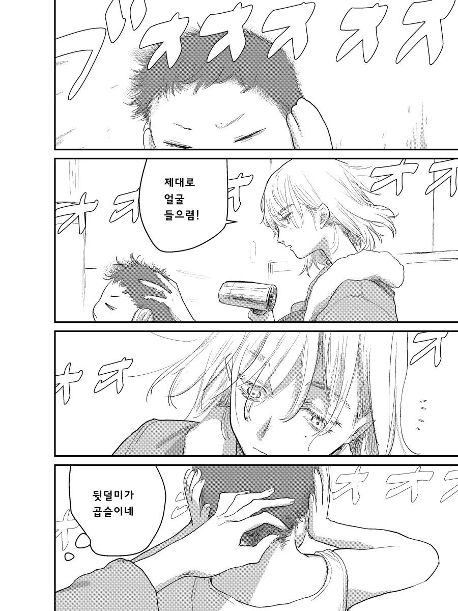 죽은 직장상사의 아이를 대신 맡아주는 manhwa_28.jpg