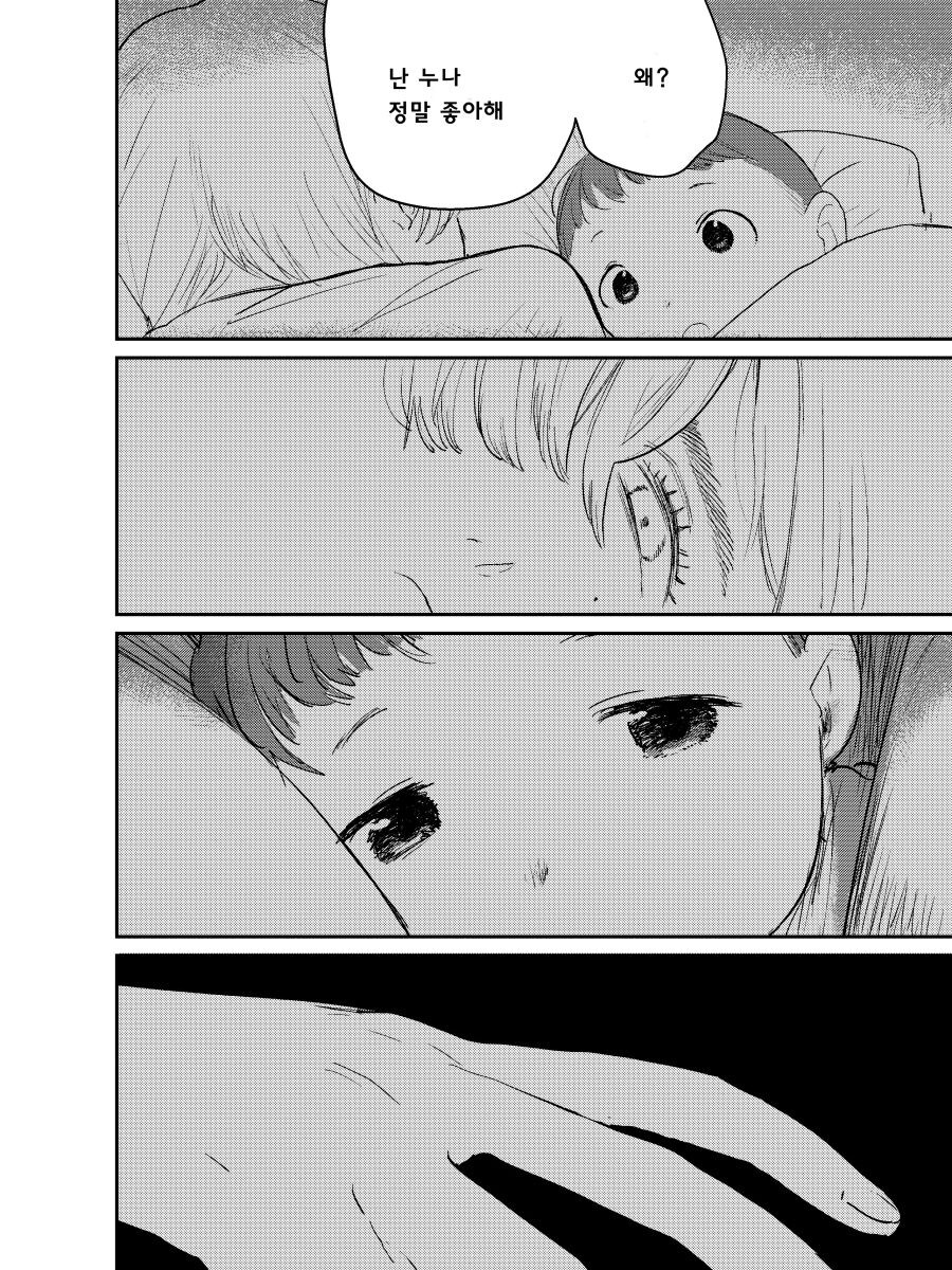 죽은 직장상사의 아이를 대신 맡아주는 manhwa_38.jpg
