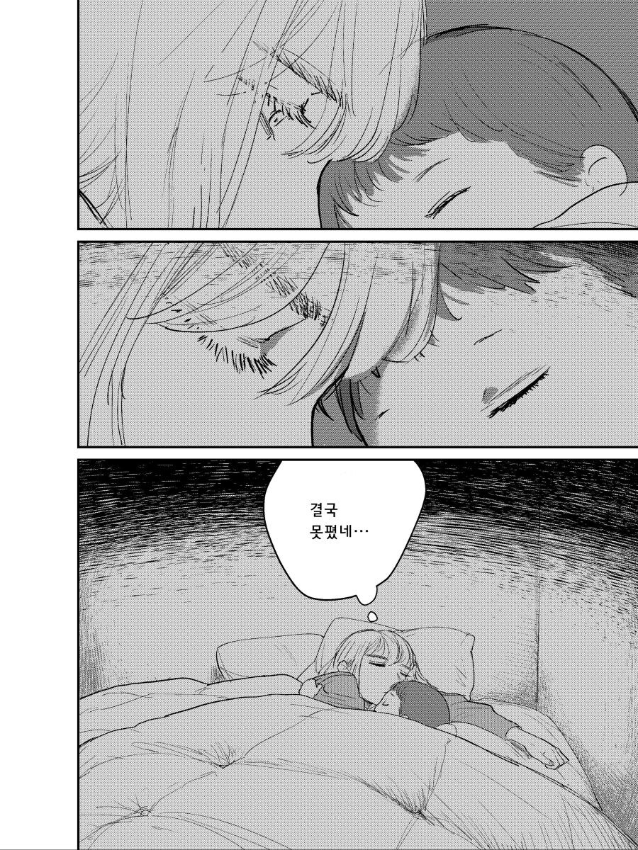 죽은 직장상사의 아이를 대신 맡아주는 manhwa_40.jpg