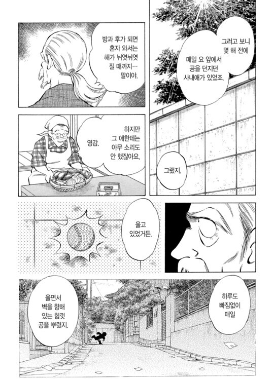 아다치 미츠루 작가님의 만화는 그런 점이 좋습니다._3.jpg