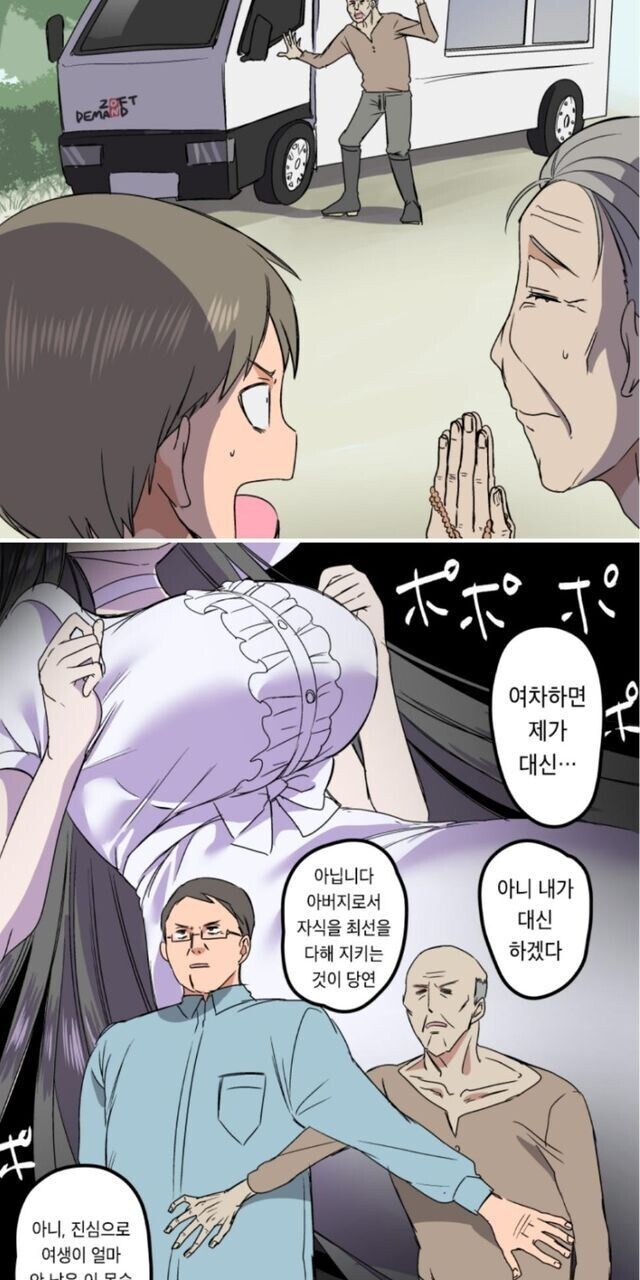 소년이 팔척귀신에 찍혀버린.manhwa_2.jpg