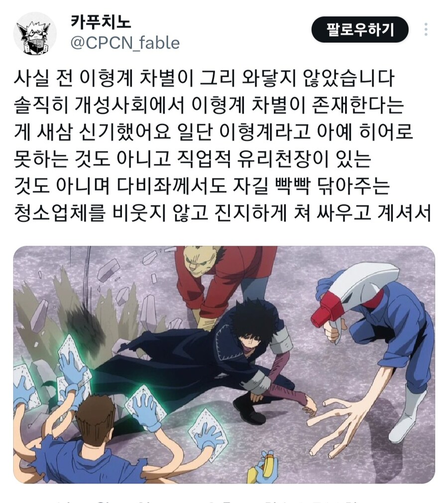 히로아카) 이형계 차별 설정이 와닿지 않는 이유_1.jpg
