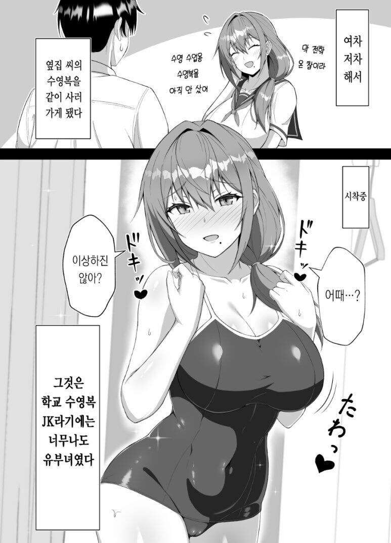 유부녀가 여고생 코스프레하는 만화_2.jpg