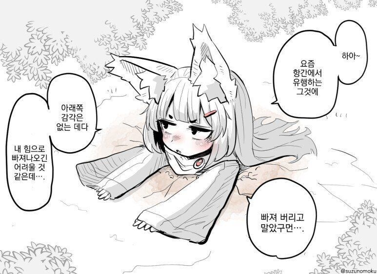 여우가 구멍에 빠진 만화_1.jpg