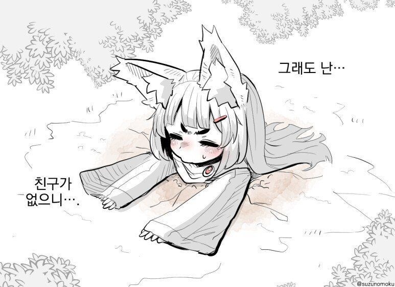 여우가 구멍에 빠진 만화_3.jpg