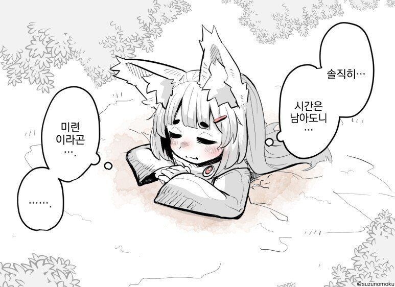 여우가 구멍에 빠진 만화_5.jpg