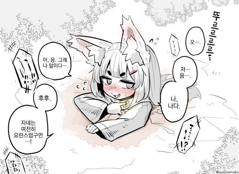 여우가 구멍에 빠진 만화_7.jpg