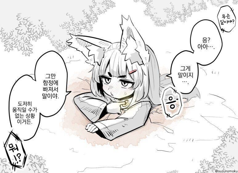 여우가 구멍에 빠진 만화_8.jpg
