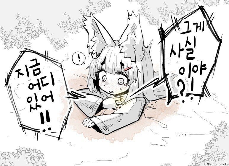 여우가 구멍에 빠진 만화_9.jpg