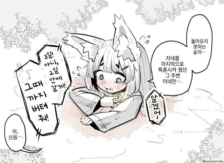 여우가 구멍에 빠진 만화_10.jpg