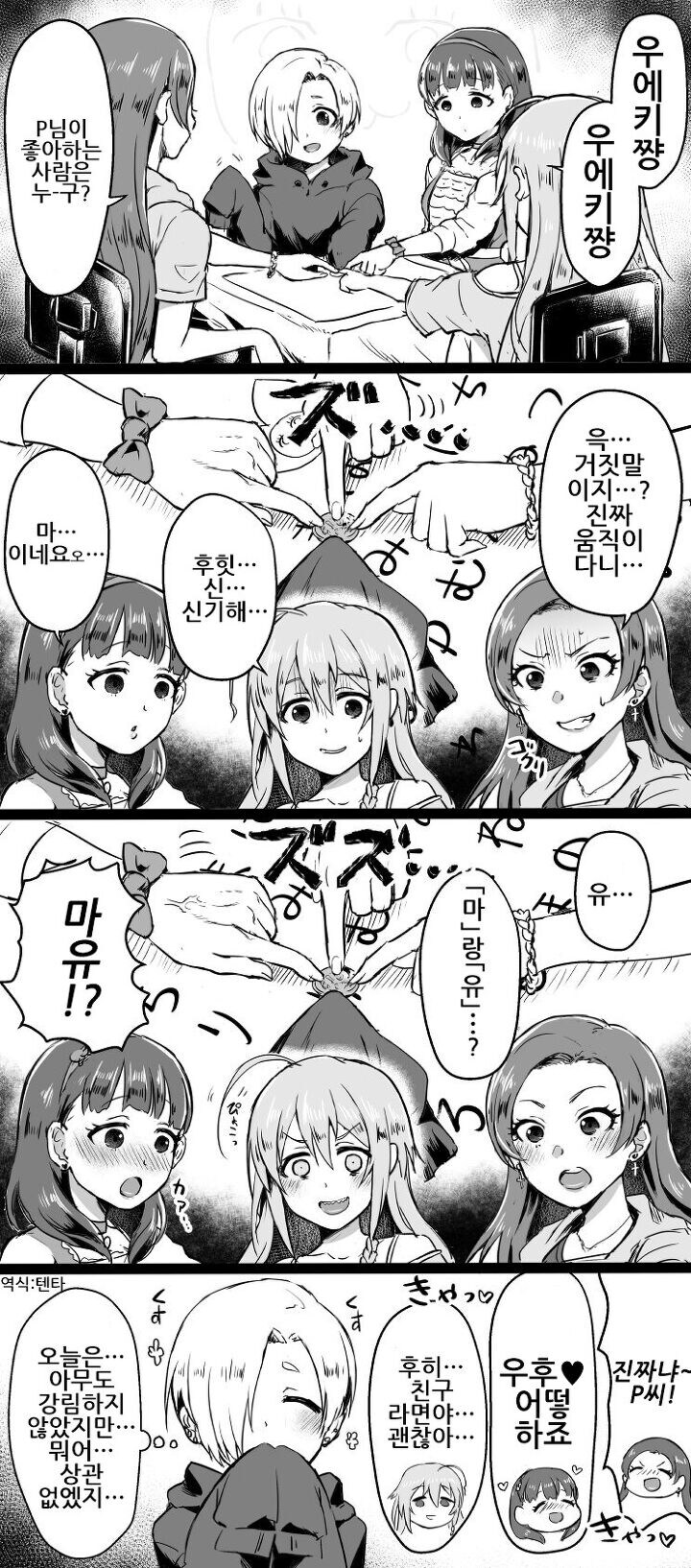 @) 분신사바 하는 아이돌들.manhwa_1.jpg