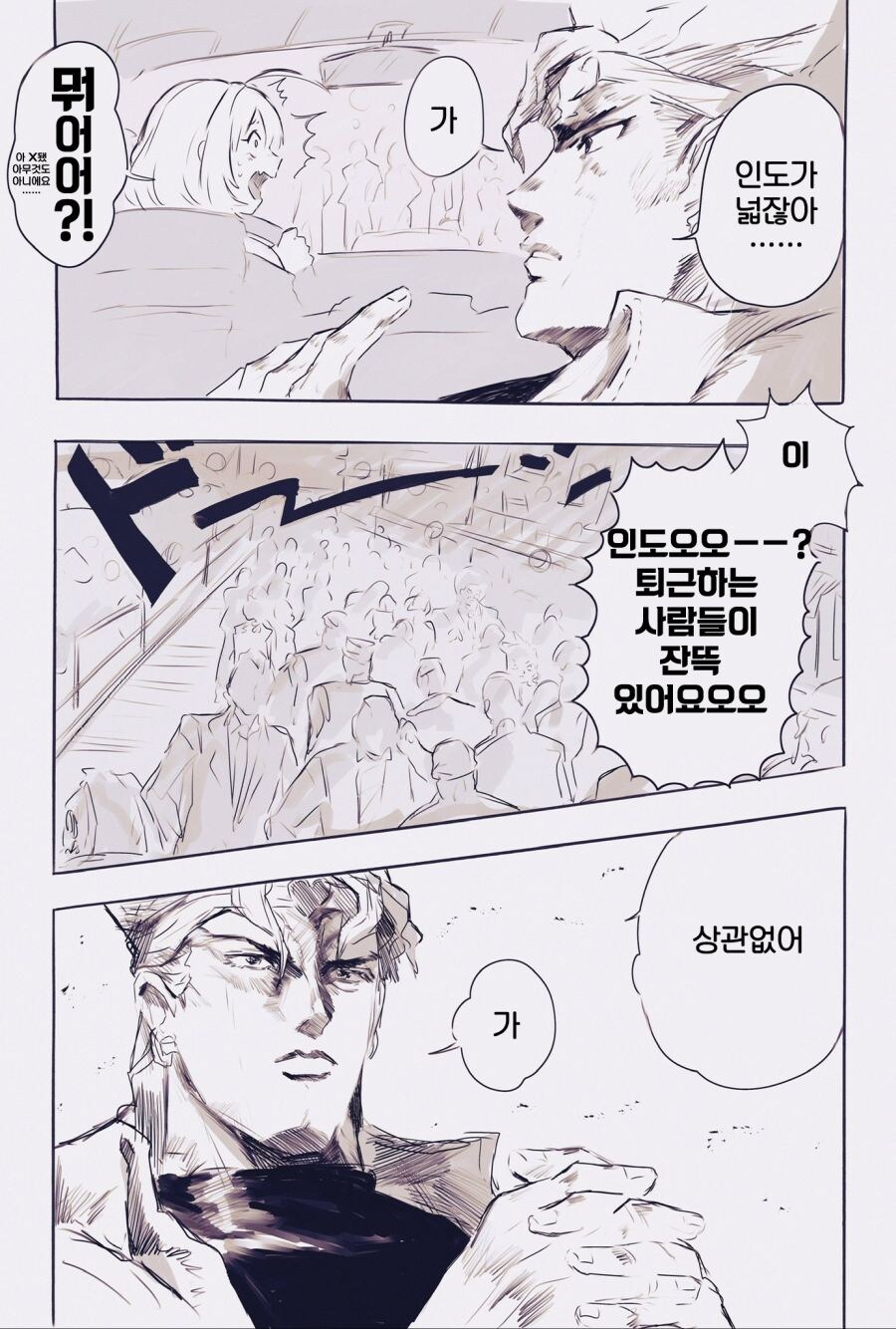 @) 어이, 인도가 넓잖아. 가._2.jpg