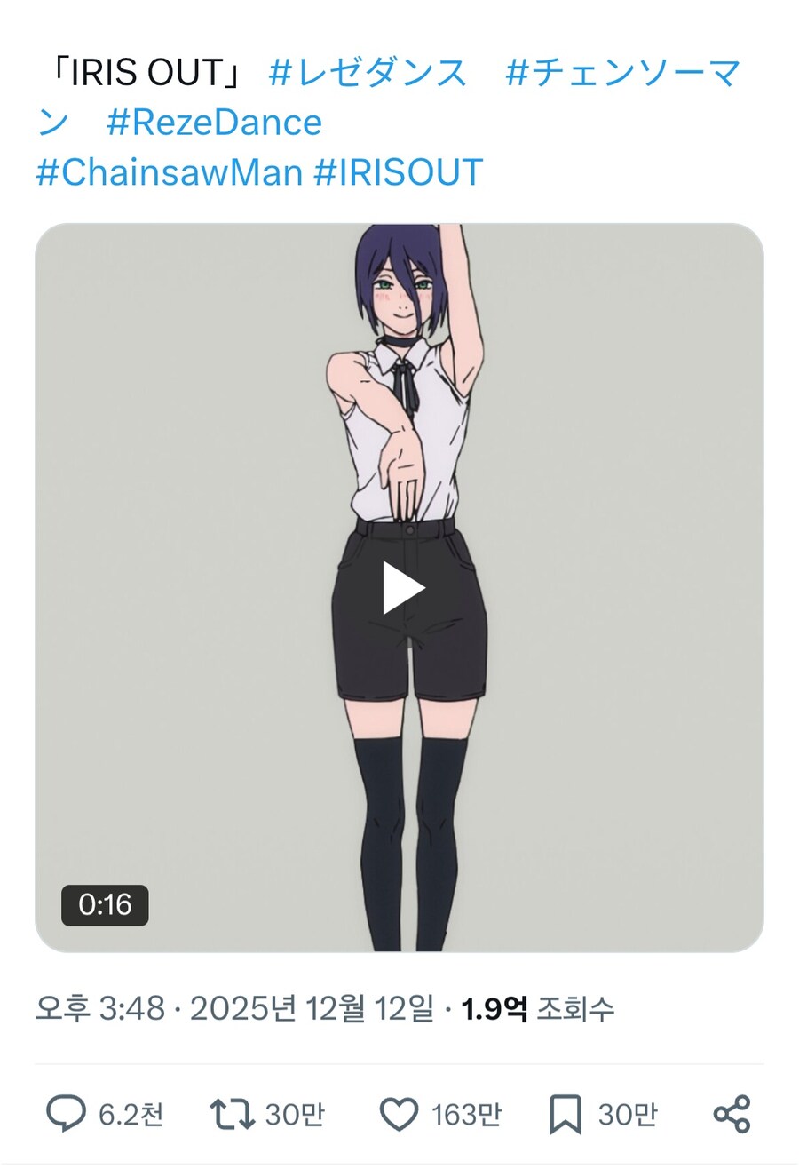 체인소맨)1.9억회 춤춘 레제_1.jpg