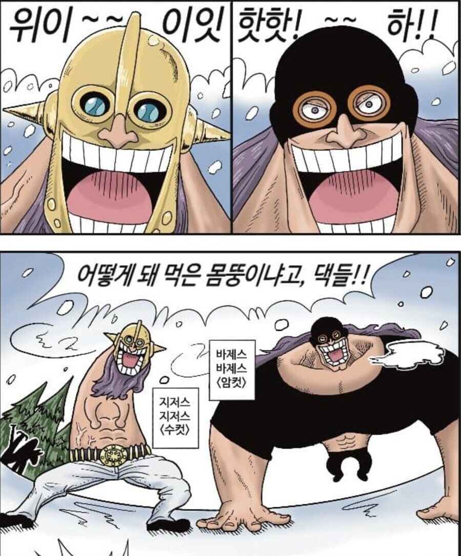 원피스) 제..제하하하 번식力도 힘의 일부! (ㅅㅂ 저게 뭐야..)_1.jpg
