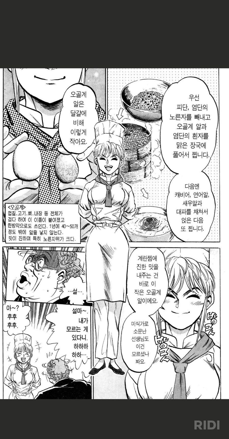 철냄비 짱의 작화변화_1.png