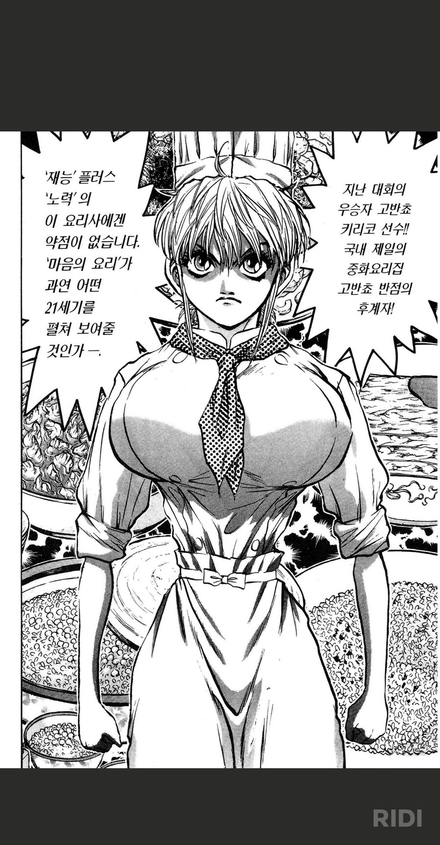 철냄비 짱의 작화변화_2.png