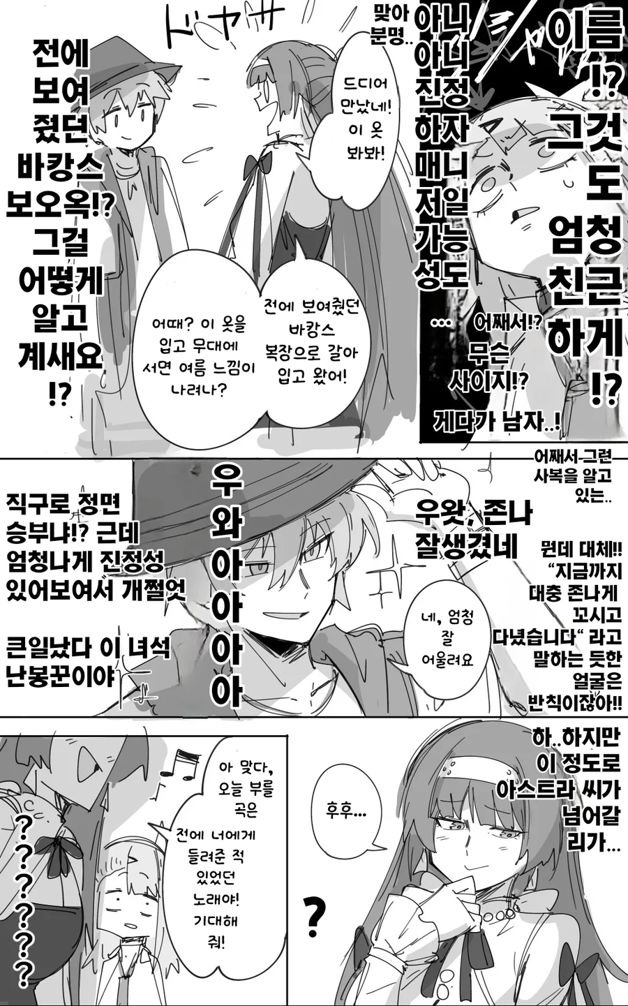 [젠레스] 바다에서 아스트라랑 만난 수나 만화_2.webp