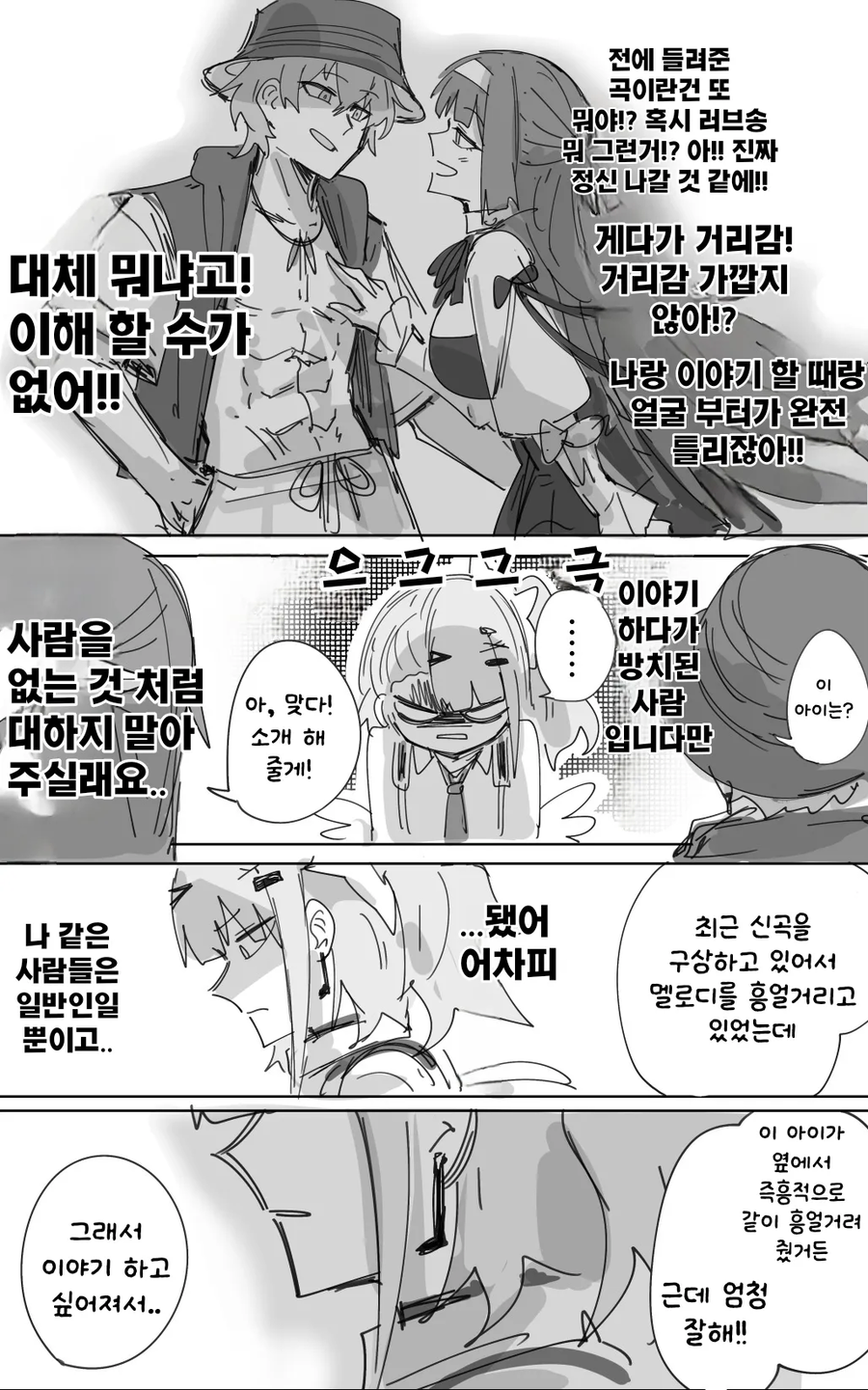 [젠레스] 바다에서 아스트라랑 만난 수나 만화_3.webp