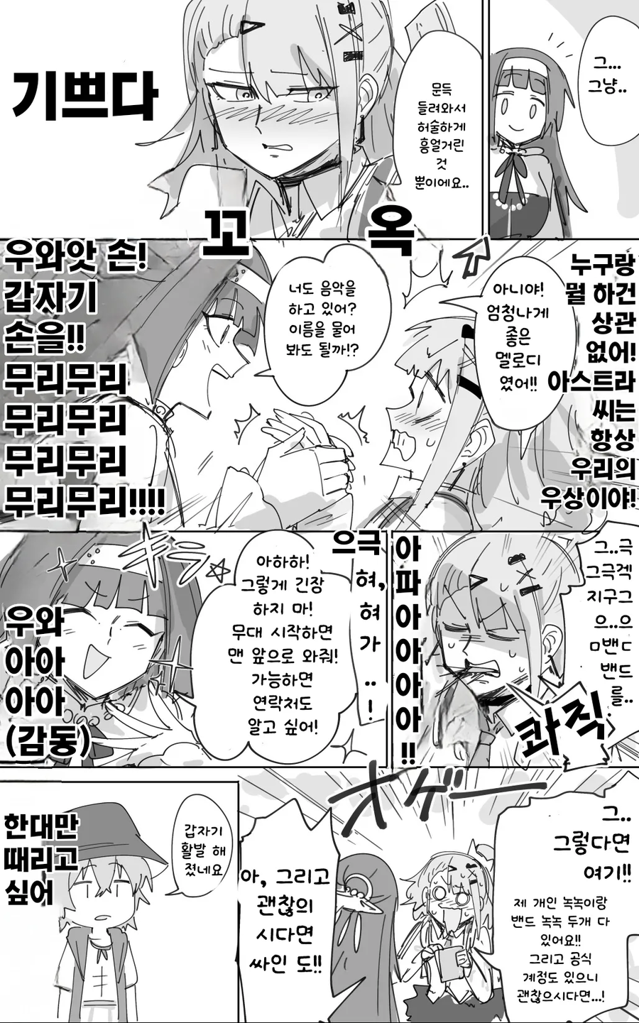 [젠레스] 바다에서 아스트라랑 만난 수나 만화_4.webp