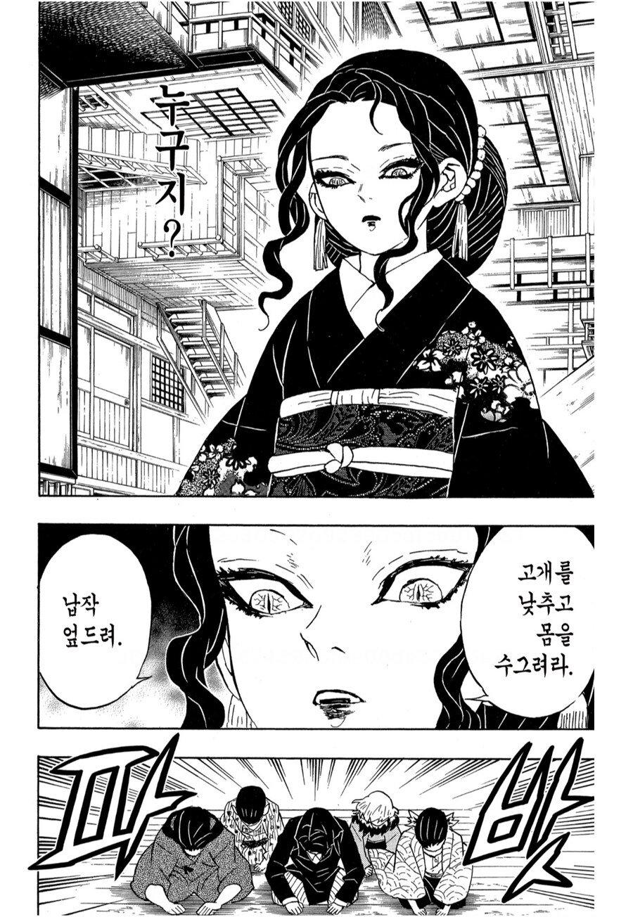 귀멸) 숙청당하는 건 피한 하현들_2.jpg
