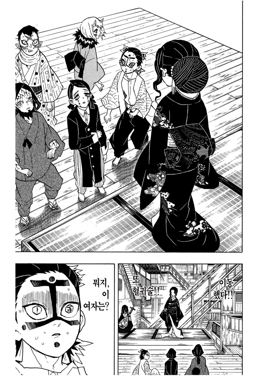 귀멸) 숙청당하는 건 피한 하현들_1.jpg