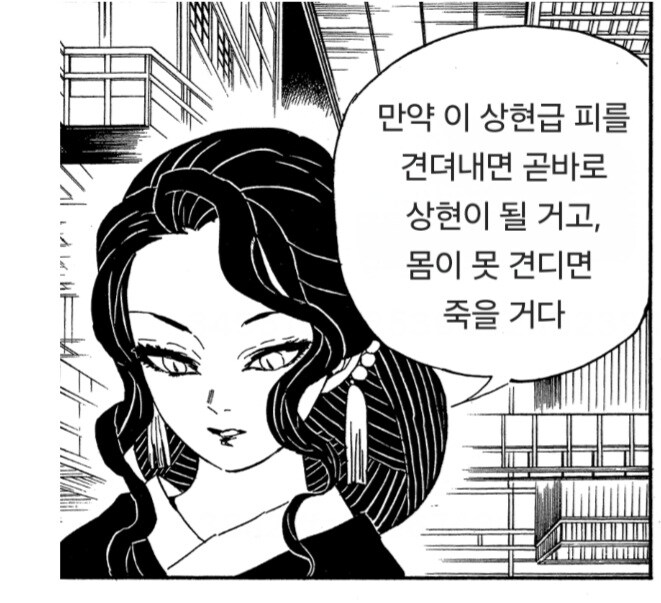 귀멸) 숙청당하는 건 피한 하현들_5.jpg