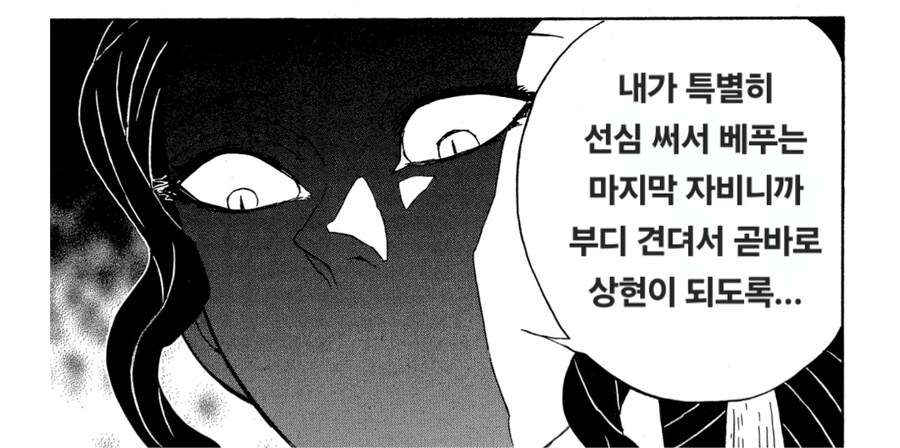 귀멸) 숙청당하는 건 피한 하현들_6.jpg