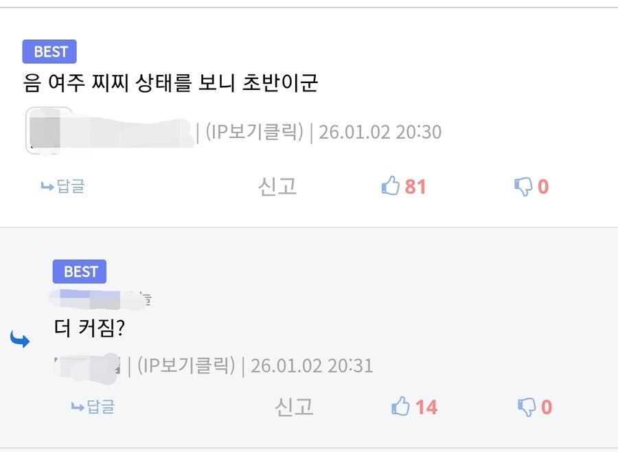 어느 만화 독자들의 특징_2.jpg