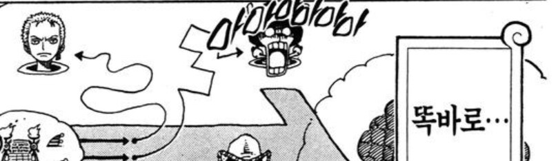 원피스) 조로가 방향감각을 발휘하려 할때 나오는 반응_5.jpg