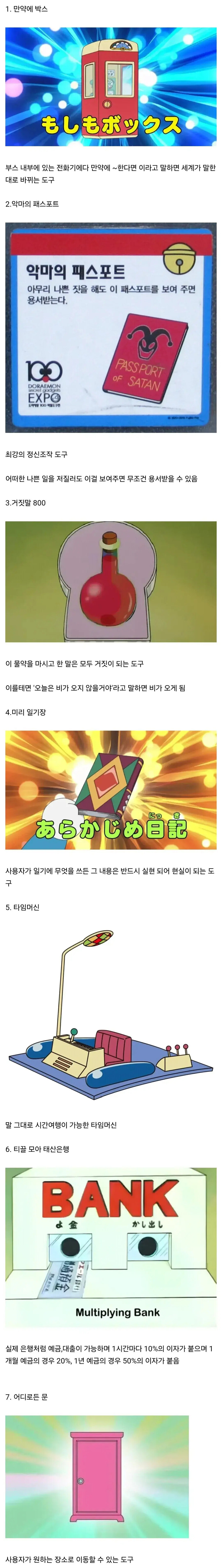 진구가 만화 역사상 최악의 멍청이인 이유_1.jpg