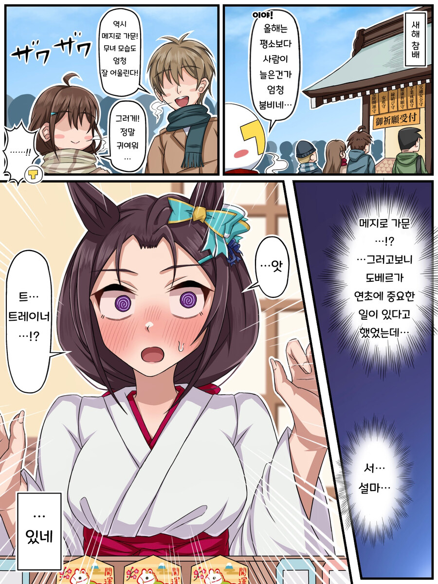 말딸, 핫산) 병오년을 맞이하여 1일 무녀 역할 중인 도베르._1.jpg