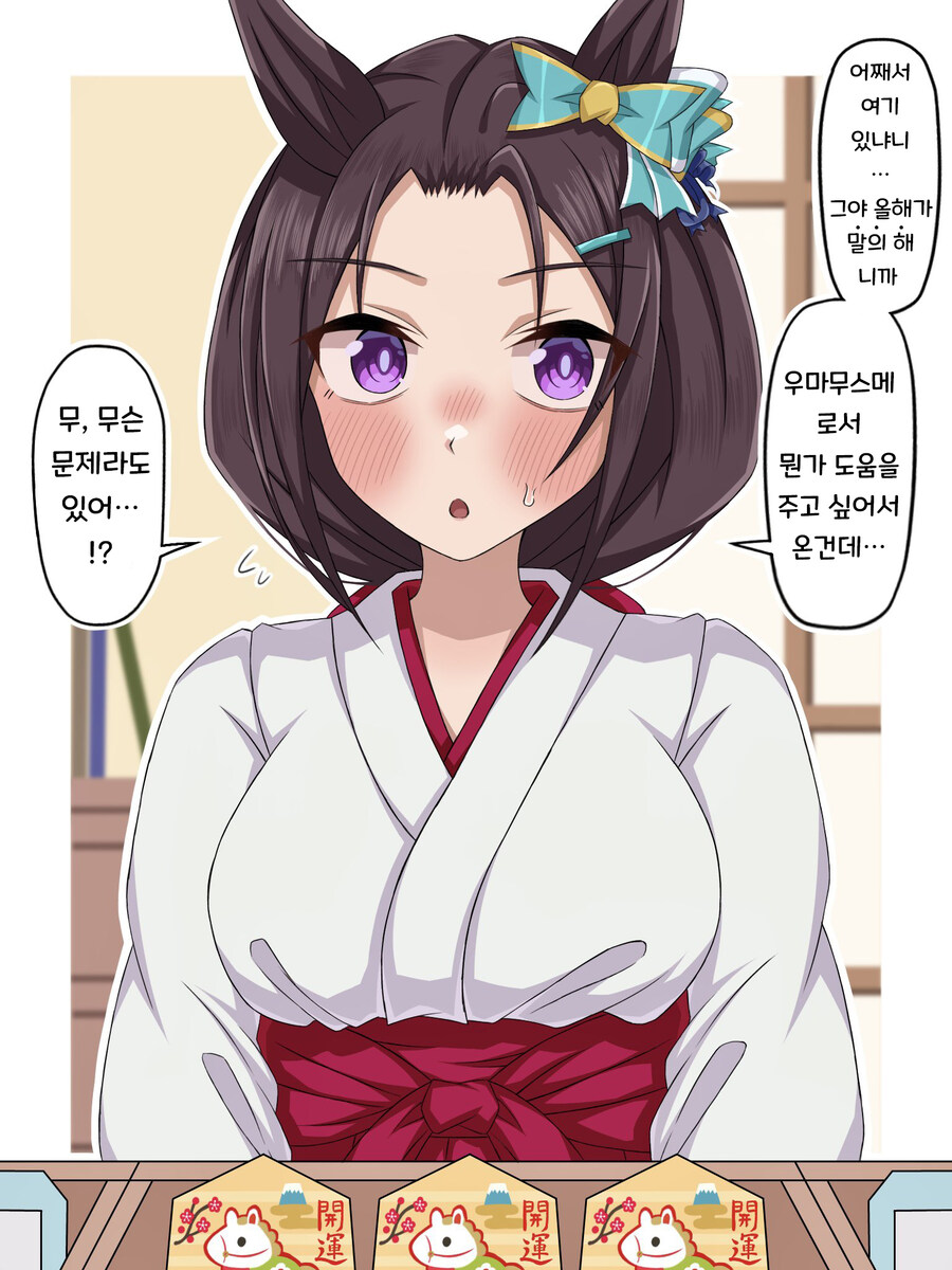 말딸, 핫산) 병오년을 맞이하여 1일 무녀 역할 중인 도베르._2.jpg