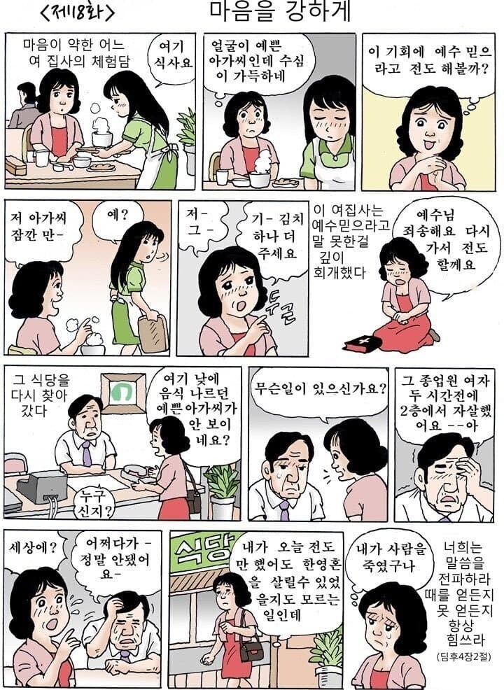 후회하는 만화_1.png