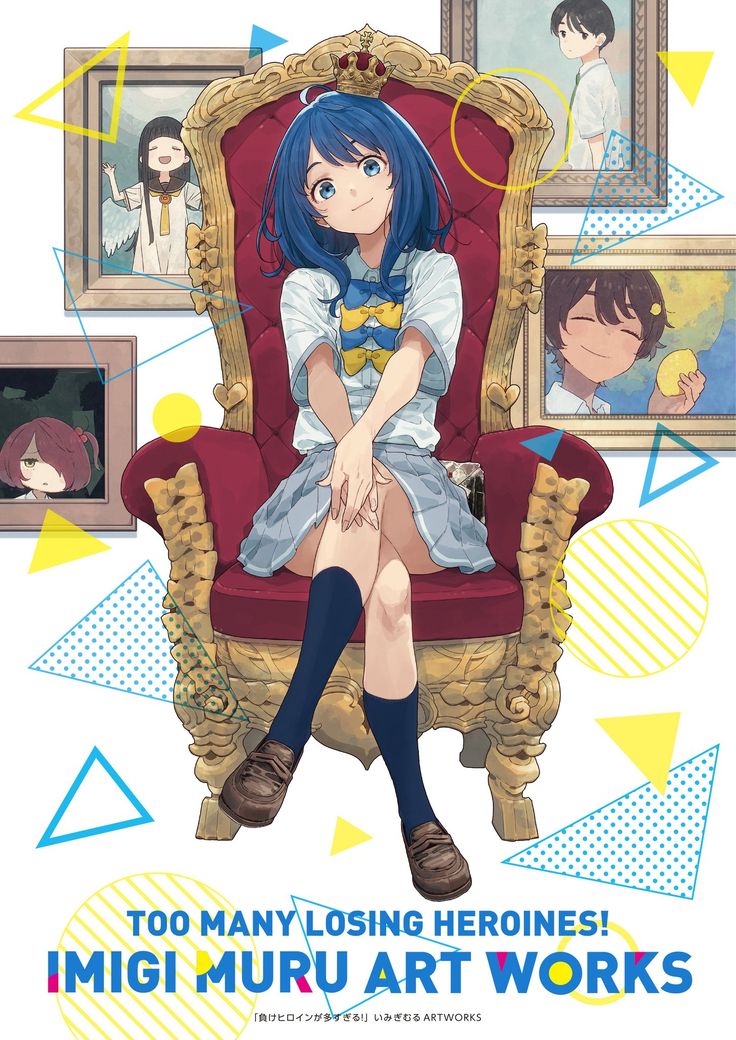 패배히로인이 너무 많아! - LOVE 2000_3.jpg