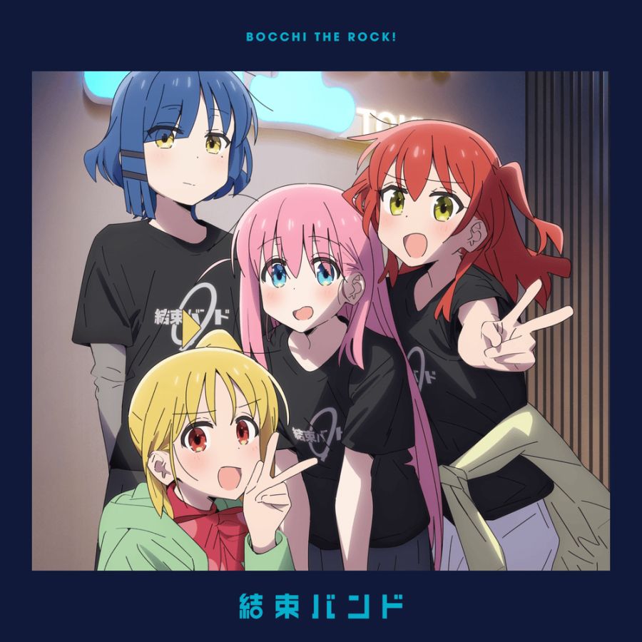 봇치 더 록! - 잊어주지 않을 거야_1.png