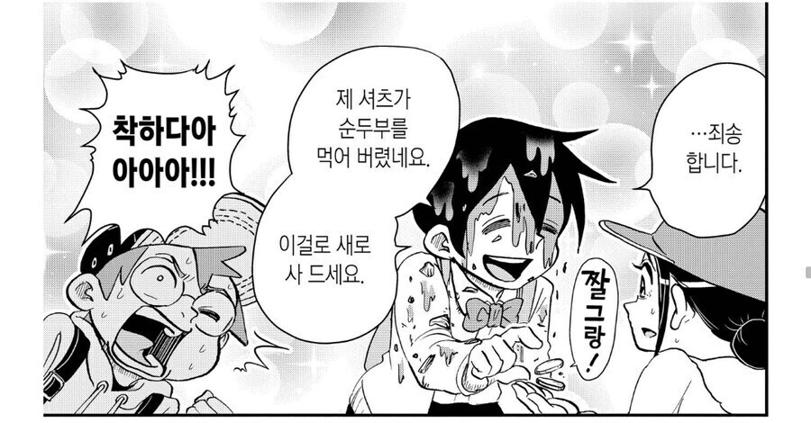 일본 만화에 나온 순두부찌개_2.jpg